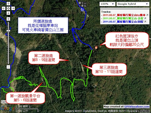 2011.08.07_獨客獨行獨立山