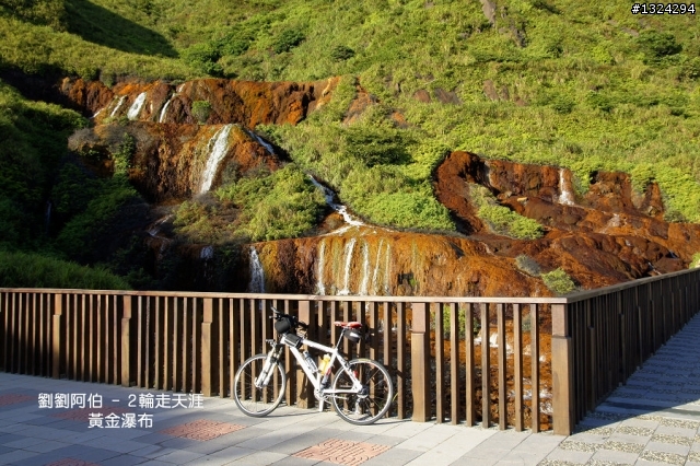 海天一色、翠峰相連 - S彎、黃金瀑布、茶壺山、C型彎