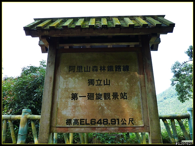 2011.08.07_獨客獨行獨立山