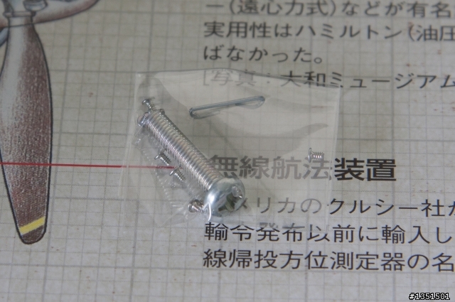 全金屬零式戰機週刊 超~級落落長開箱文 不用再趕進度之感動到不行 最終發