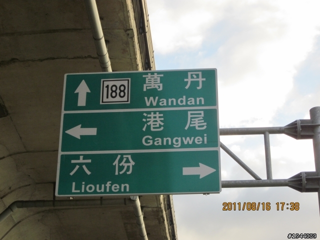 2011/08/16 早出晚歸青山村一日遊