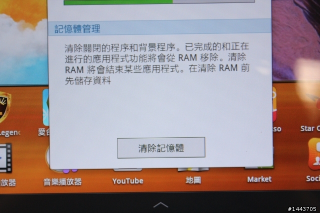 【體驗會分享】三星 Galaxy Tab 10.1 & 8.9 ,輕薄有型的Android平板(內附圖多福利社~)
