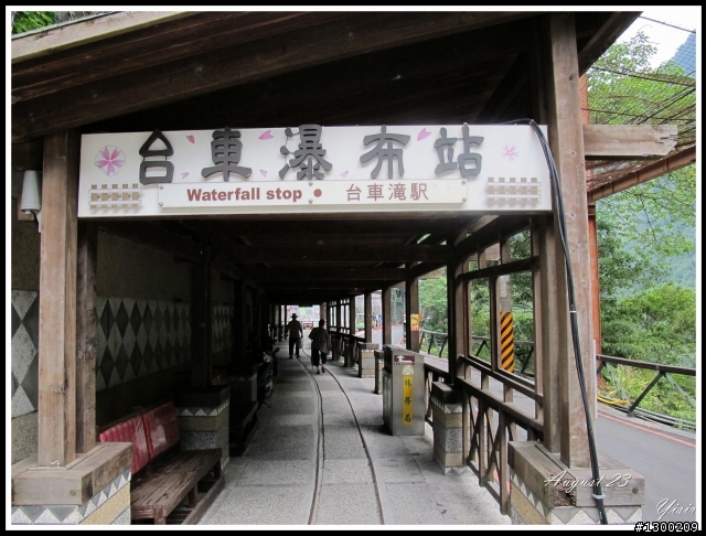 烏來雲仙樂園