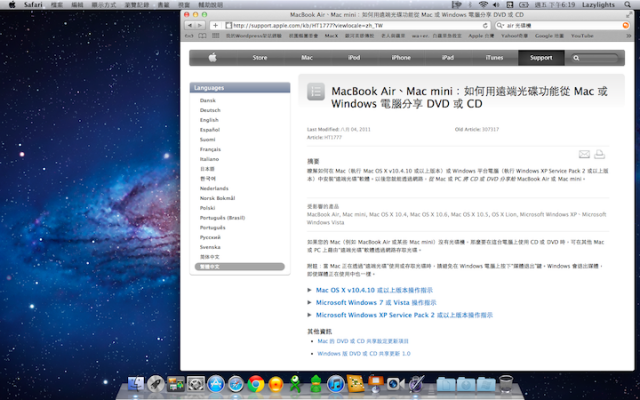 Macbook Air 13’ 開箱文+心得文 + iPad 電子書、影片整合