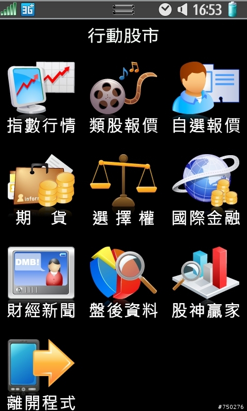 S8500升級1.2版後的軟體內文字預設顏色(已解決)