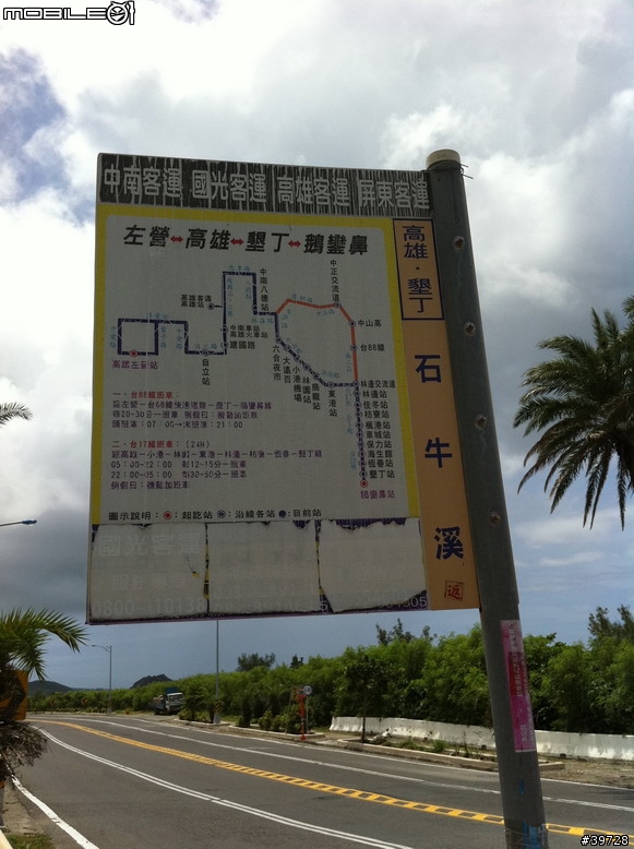 高雄墾丁5日4夜冒險日記【墾丁篇4/5】- 夜宿海生館(day1)