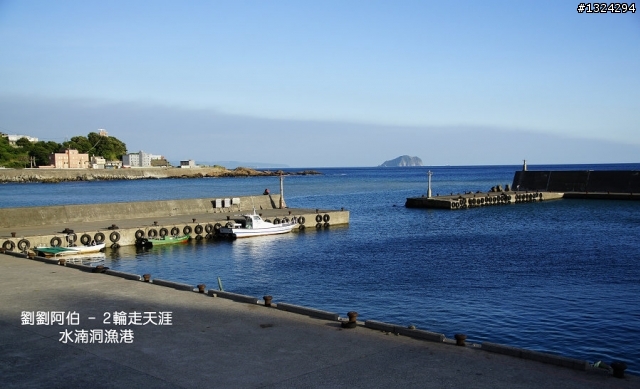 海天一色、翠峰相連 - S彎、黃金瀑布、茶壺山、C型彎