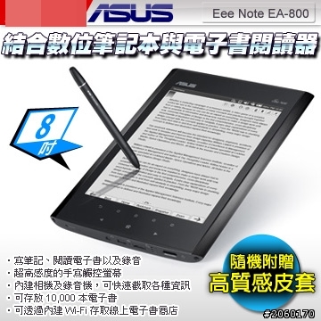 ACER Aspire 4750G I3系列(搭配ASUS Eee Note EA-800 ) V.S ACER Aspire 5750G I5系列