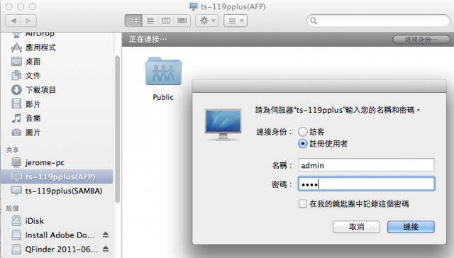 遲來的QNAP TS-119+開箱