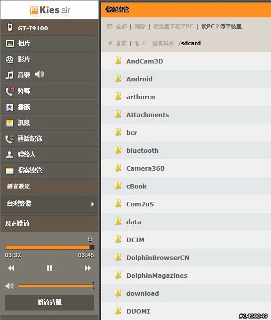 當之無愧的旗艦機種~三星i9100體驗分享