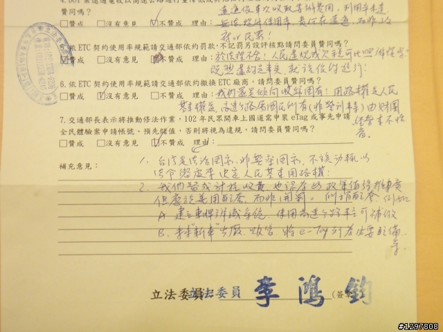 沒有E-TAG計程收費也可以上高速公路喔●反對交通部護航遠通ETC~始於820凱道大遊行