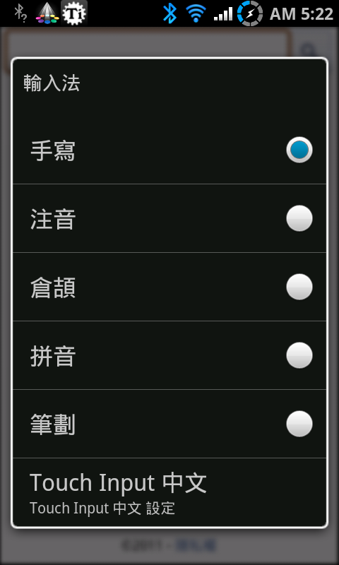 i9100電量美化--8/7新增Litening_Rom_v5-0專用繁化
