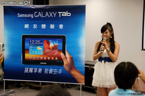 【體驗會搶先報】SAMSUNG GALAXY Tab 10.1/Tab 8.9 第一次親密接觸!