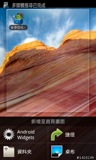 當之無愧的旗艦機種~三星i9100體驗分享