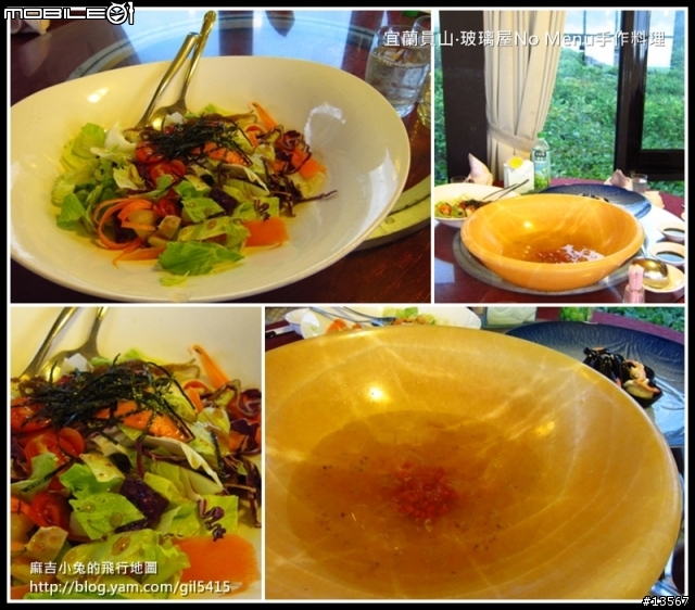 宜蘭員山玻璃屋No Menu手作料理(台式?)