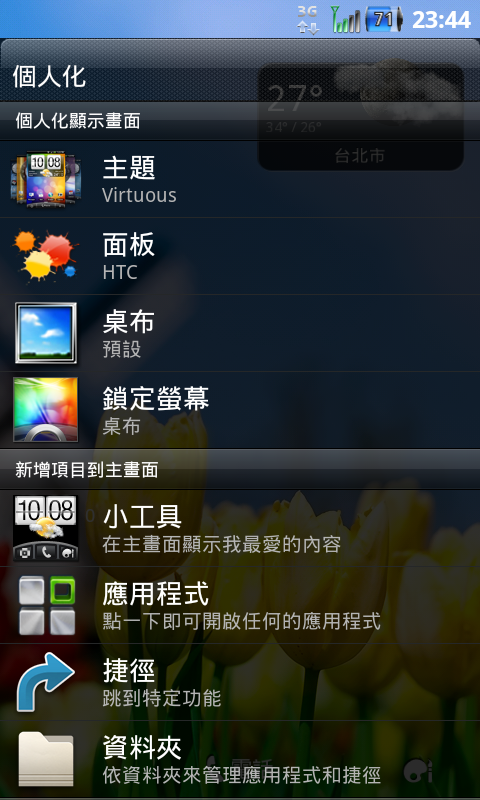 DHD DZ IS - 4700 CLUB