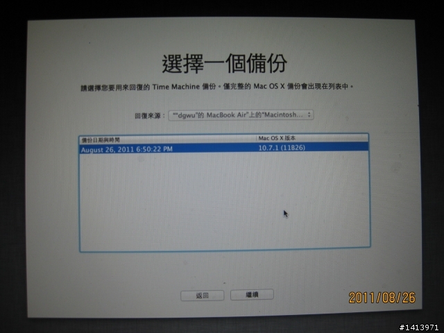 QNAP NAS 更新最新的靭體 - Mac 可藉由 Time Machine 將 Lion 備份到 QNAP NAS