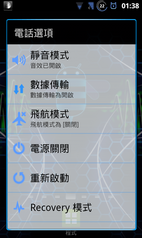 8月26日更新~分享基於"M大的XXKH3(LeoMar75 ROM v2.6)"中文化的美化包