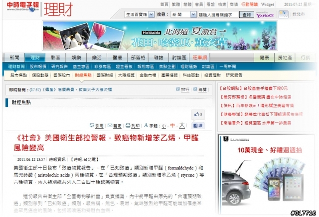 關於人工乳膠 SBR (丁二烯苯乙烯橡膠) 的危害您不得不知