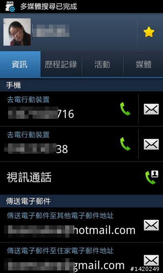 當之無愧的旗艦機種~三星i9100體驗分享