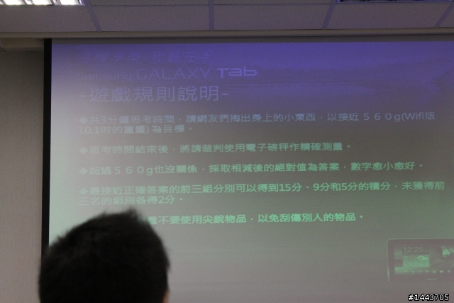 【體驗會分享】三星 Galaxy Tab 10.1 & 8.9 ,輕薄有型的Android平板(內附圖多福利社~)