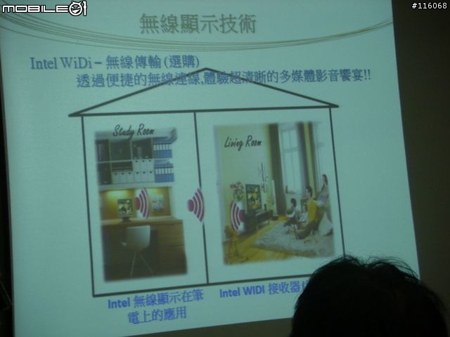 20110820 ASUS Focus Group