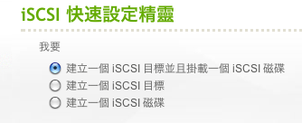 Mac上的免費iSCSI解決方案 with QNAP TS-419P