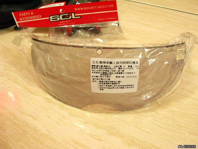 入手人生第一頂全罩SOL SM-1汽水帽(天行者彩繪-藍)開箱文