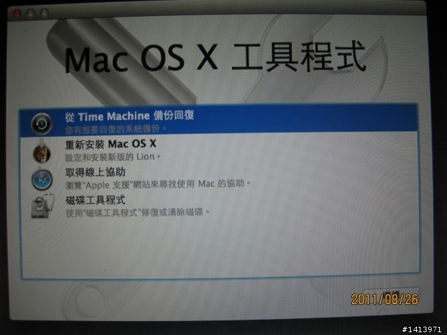QNAP NAS 更新最新的靭體 - Mac 可藉由 Time Machine 將 Lion 備份到 QNAP NAS
