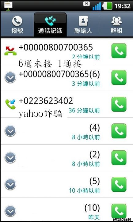 遇到奇摩購物中心 詐騙! 請小心+0223623402