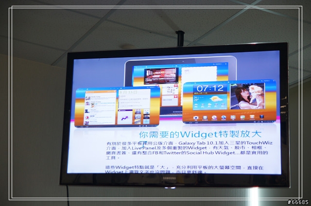 Samsung TAB 10.1& 8.9 體驗會