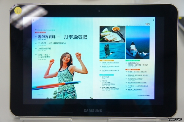 【參加心得】三星Galaxy Tab 8.9 & 10.1吋平板體驗會