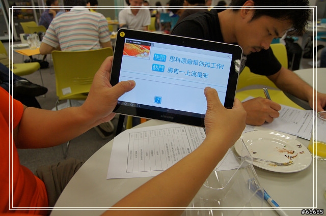 Samsung TAB 10.1& 8.9 體驗會