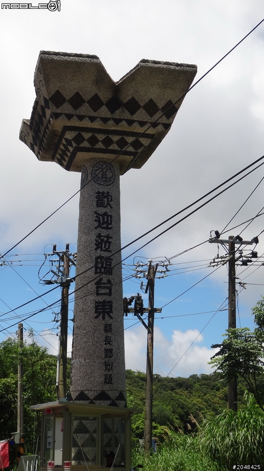 三天三夜環島去(四極+2迴)