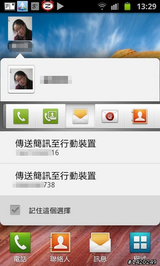 當之無愧的旗艦機種~三星i9100體驗分享