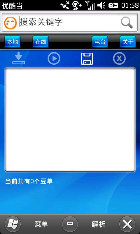 【M10延畢分享 08/05更新】mVu Mobile Viewer, Online TVx, 優酷當