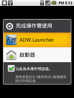 ACER beTouch E-140 減肥大公開 !!