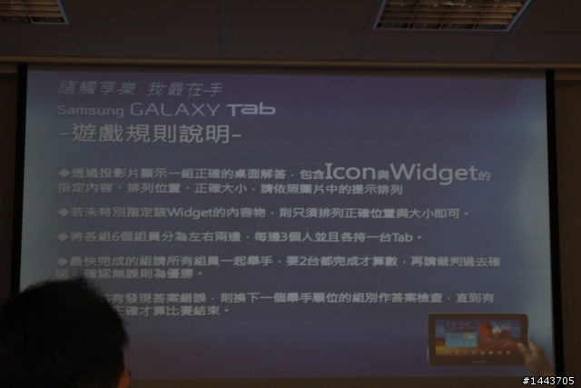 【體驗會分享】三星 Galaxy Tab 10.1 & 8.9 ,輕薄有型的Android平板(內附圖多福利社~)