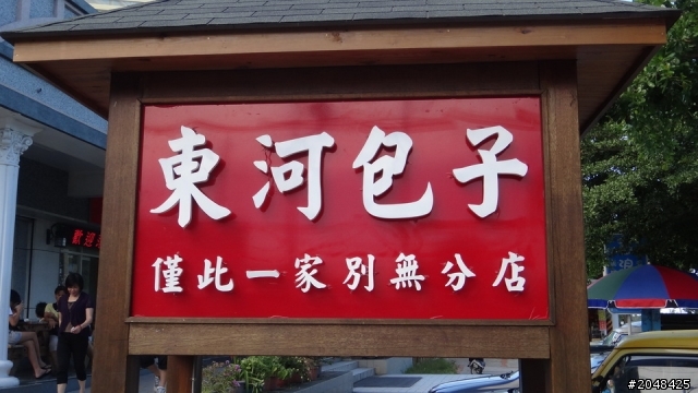 三天三夜環島去(四極+2迴)