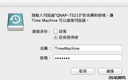 QNAP NAS 更新最新的靭體 - Mac 可藉由 Time Machine 將 Lion 備份到 QNAP NAS