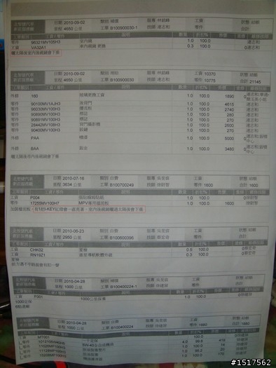 納智捷高層可以換新車給這位車主嗎?