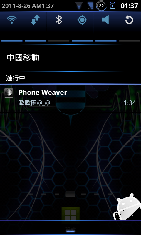 8月26日更新~分享基於"M大的XXKH3(LeoMar75 ROM v2.6)"中文化的美化包