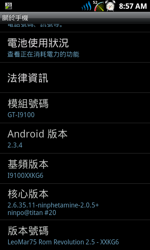 i9100電量美化--8/7新增Litening_Rom_v5-0專用繁化