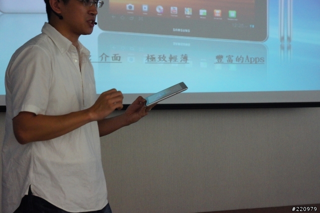 【參加心得】三星Galaxy Tab 8.9 & 10.1吋平板體驗會