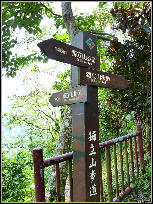 2011.08.07_獨客獨行獨立山