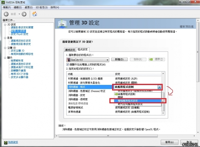 560ti 破圖 貼圖不正確 如何解決?