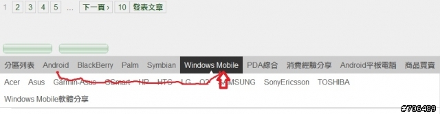 請問為什麼Android要擠在PDA版裡面?