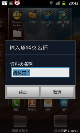 當之無愧的旗艦機種~三星i9100體驗分享