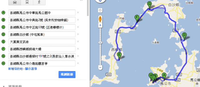 <菊島風情> 久違三年的家鄉
