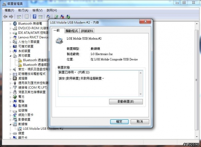 LG optimus 3D刷回原裝10D ROM教學